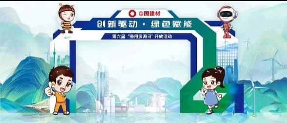 8月26日邀您来🚶🏻🙁！第六届“善用资源日”开放活动即将启动